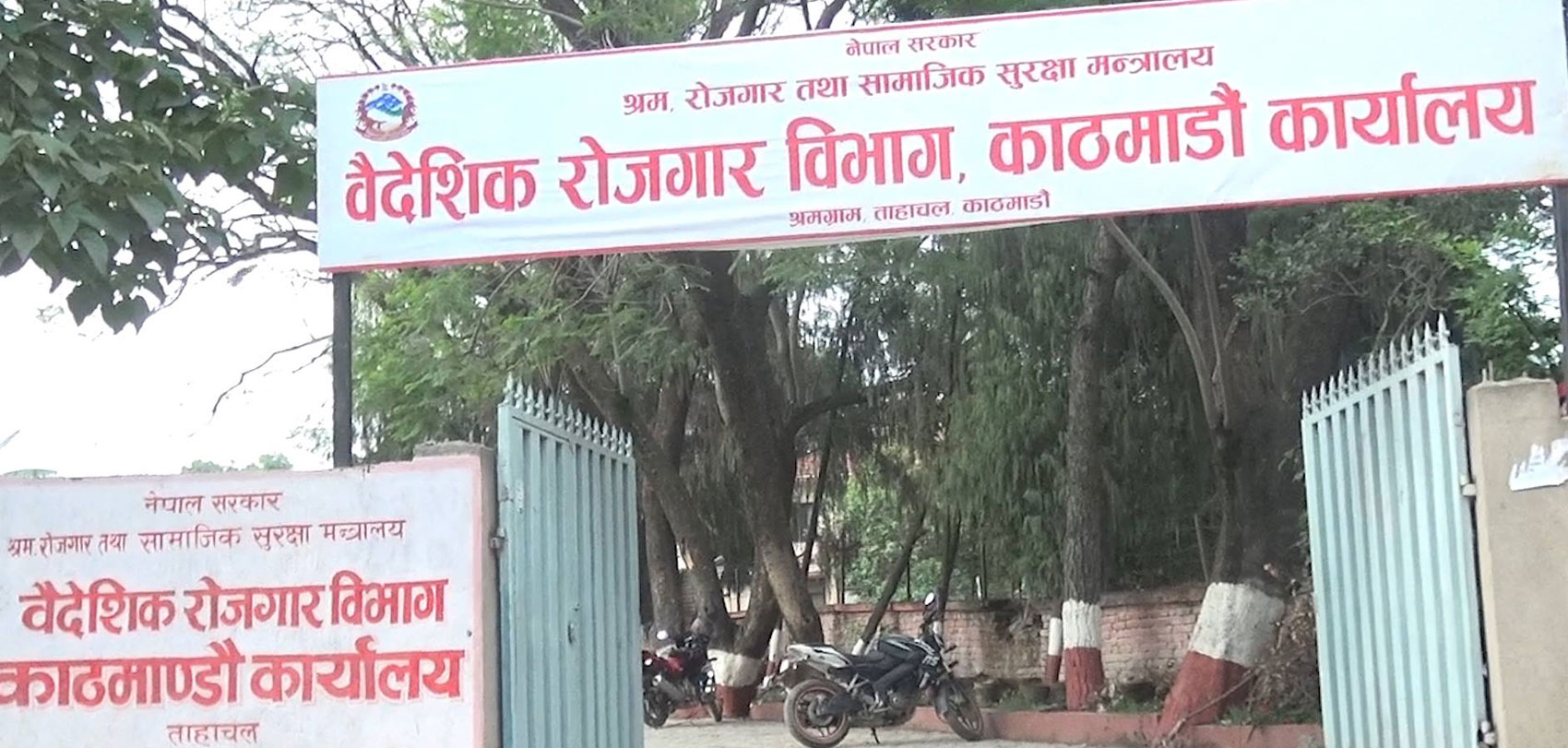 जीटुजी मार्फत कोरिया इजरायल र बेलायतको श्रम स्विकृति लिनेको संख्या १०हजार २सय ६३
